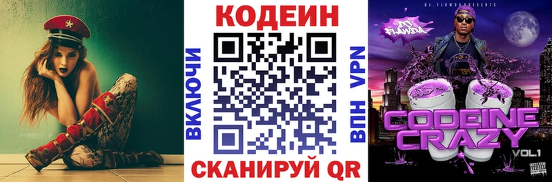 Codein Purple Drank  Балабаново 